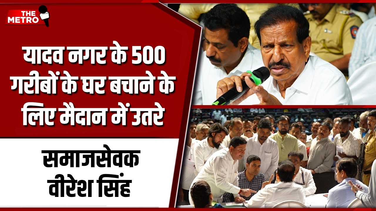Led by Viresh Singh, 500 Yadav Nagar families meet Forest Minister Ganesh Naik to save their homes