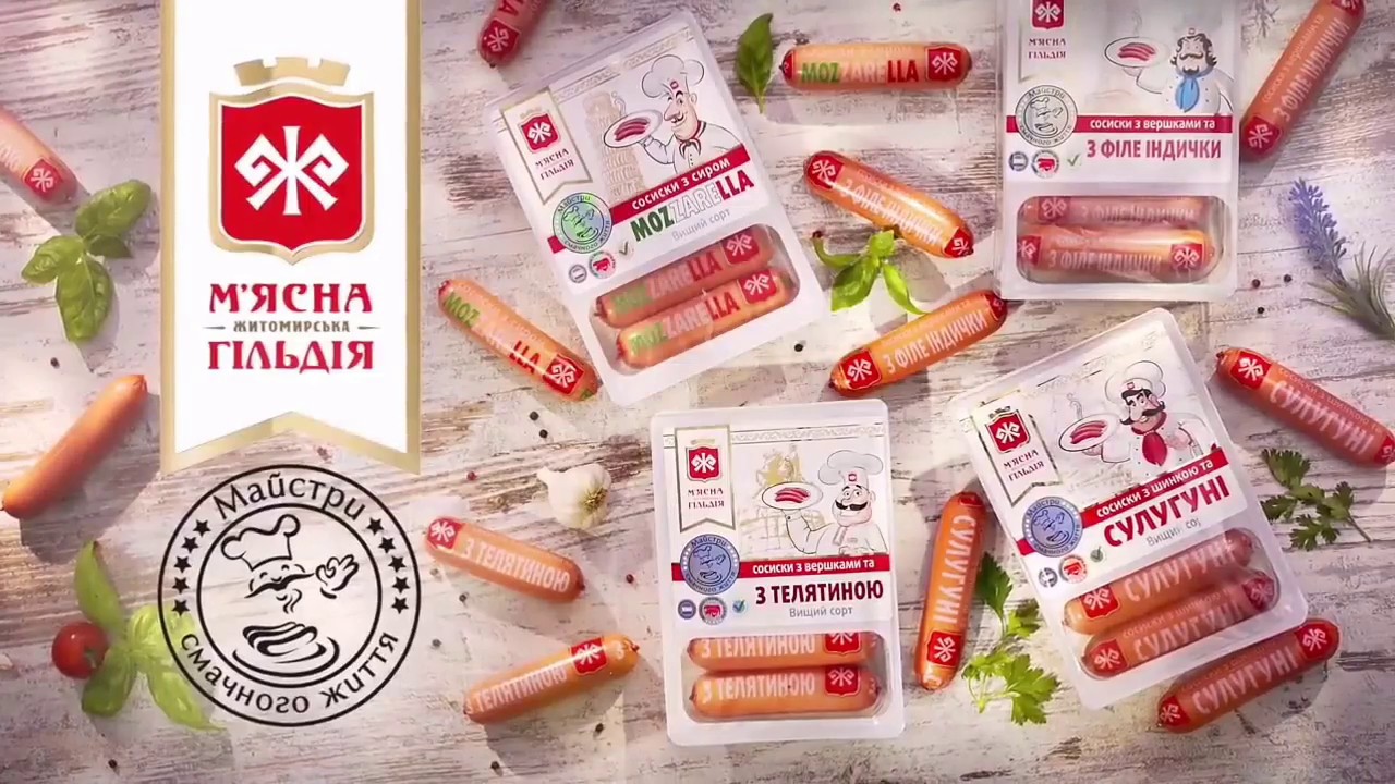 Реклама М'ясная Гильдия наоборот