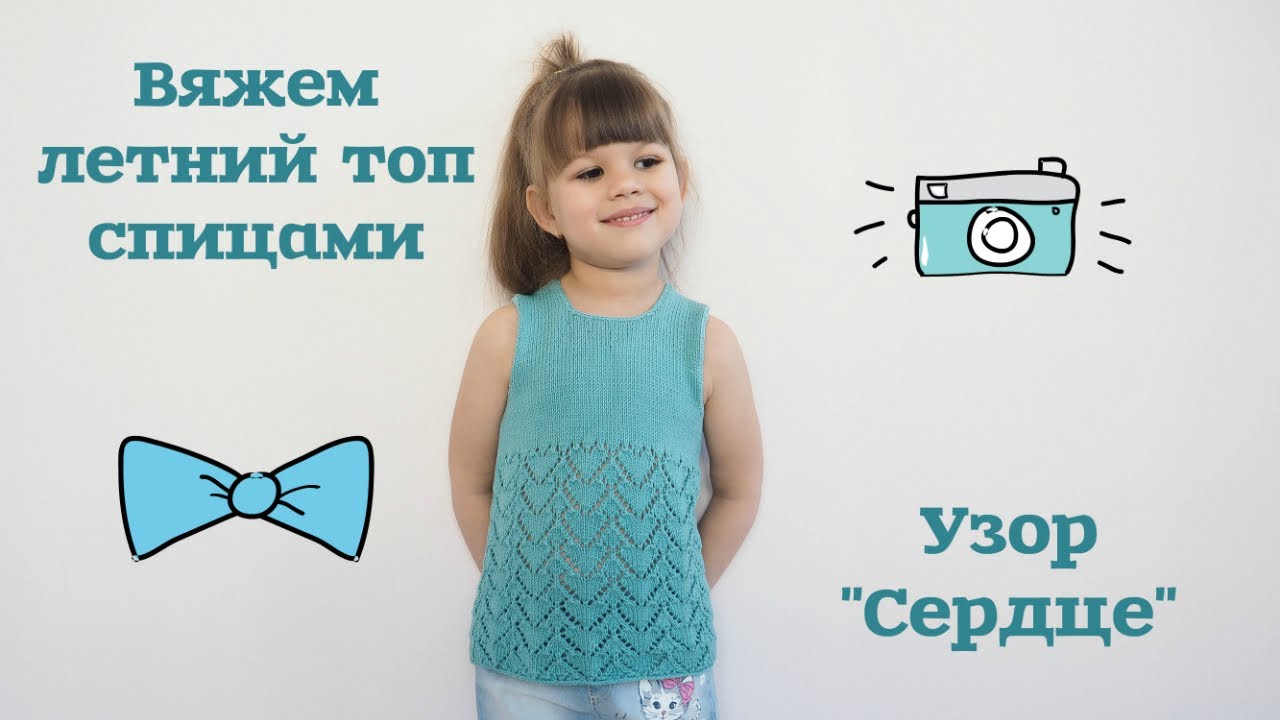 Вяжем летний топ спицами. Узор 