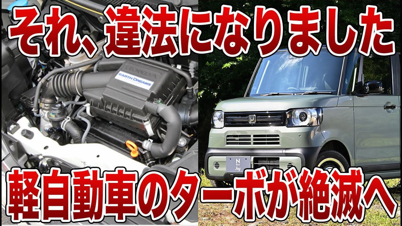 【時代の転換】なぜ各メーカーはターボエンジンを減らし始めたのか【ゆっくり解説】