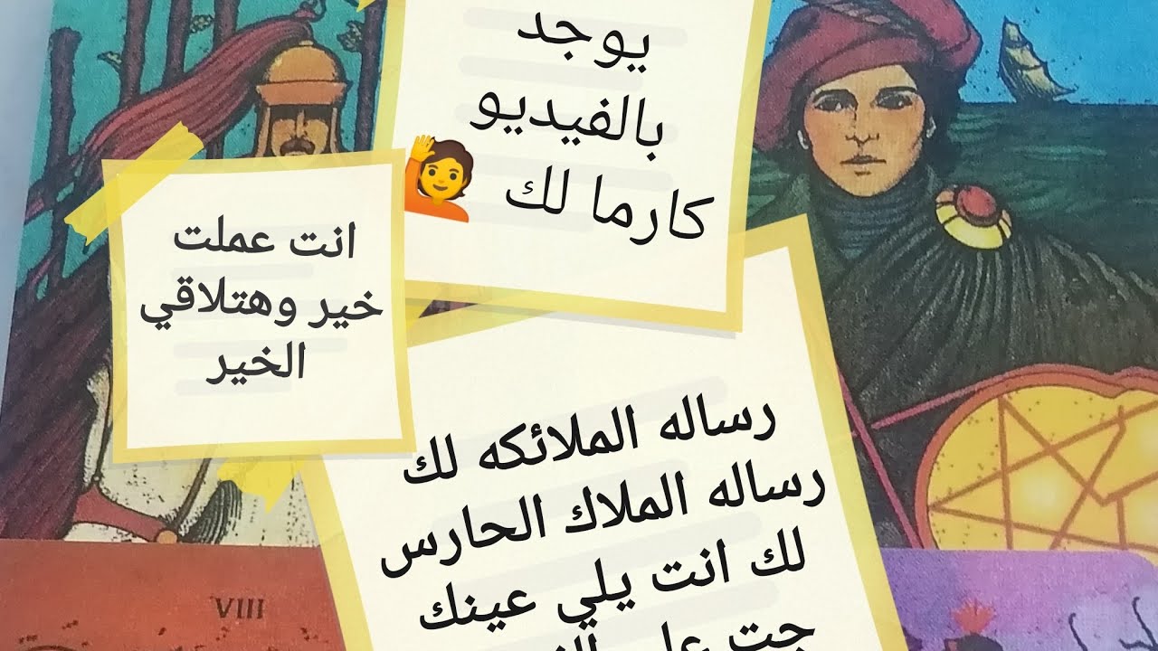 رساله الملائكه لك رساله مهمه لك انت يلي عينك جت على الفيديو