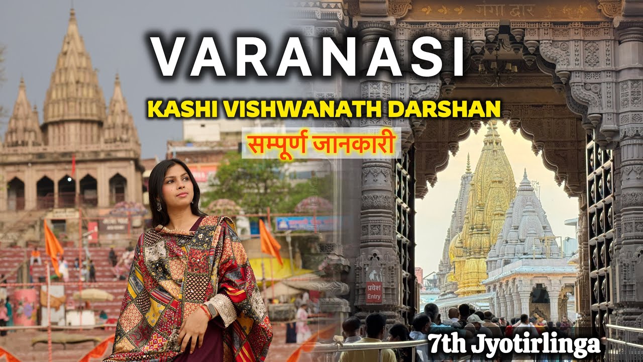 Varanasi Complete Travel Guide 2026 | Kashi Vishwanath Darshan | Varanasi all famous temple darshan 