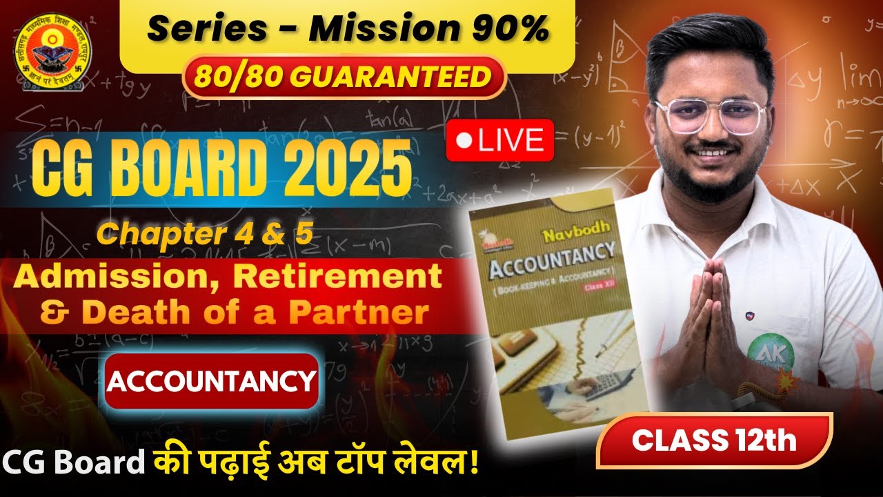 CG Board Class 12th Accounts | Chapter 4 & 5 | Admission & Retirement #cgboard  #cgboardclass12th