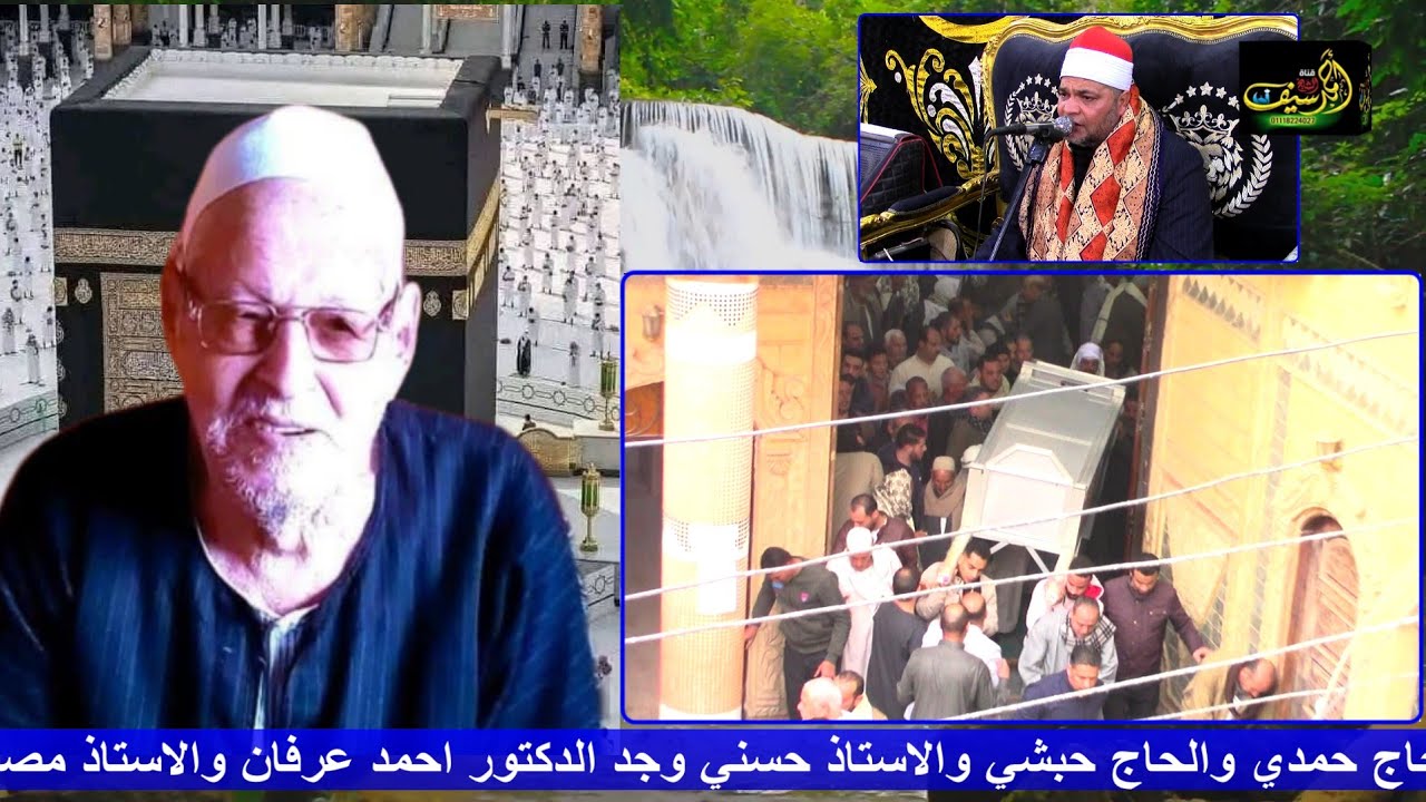 الشيخ محمد سالم عامر | ربع العصر تلاوه عظمه_مليونية عزاء الحاج محمد عرفان | ابياء الحمراء _ الدلنجات