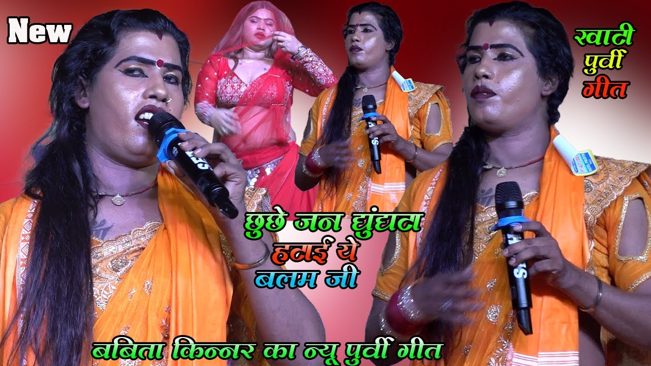 #babitakinnar