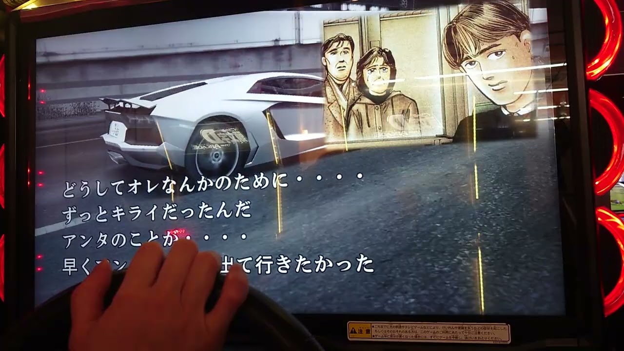 湾岸ミッドナイト6 RR＋ 第十話 魅せられた者達