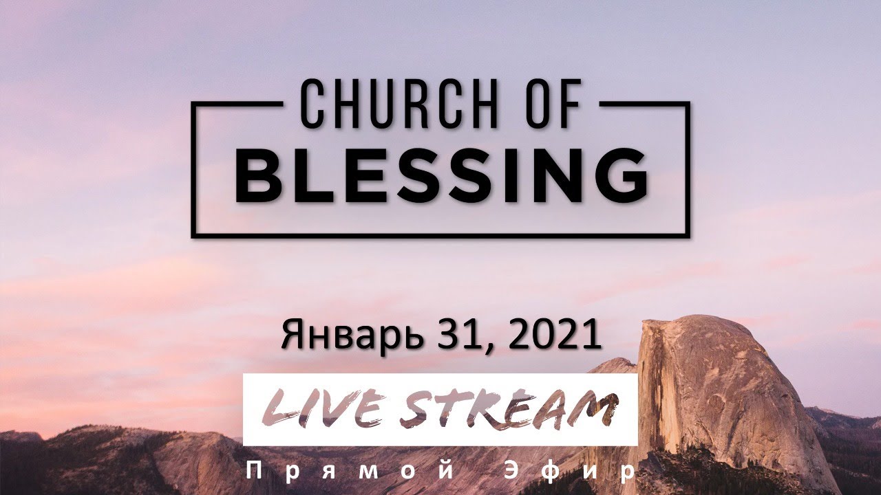 Sunday Morning - January 31, 2021