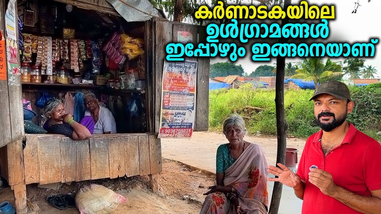 30 വർഷം പിന്നോട്ടു പോയ പോലെ.ഇതൊക്കെയാണ് തനി നാട്ടിൻപുറ കാഴ്ചകൾ..നമ്മൾ ഇതുവരെ കാണാത്ത ഗ്രാമക്കാഴ്ചകൾ 
