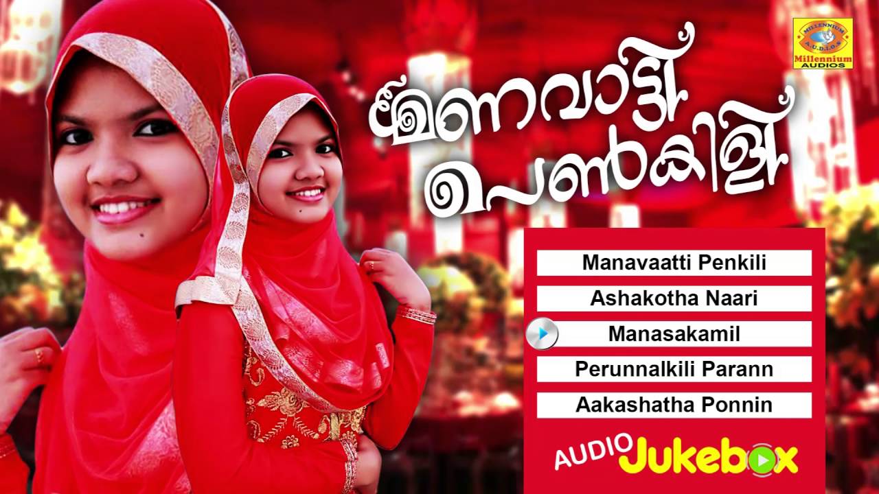 Manavatti Penkili | Mehrin Hits | Mappilapattukal | Malayalam Mappila Songs | Superhit Mappila Album