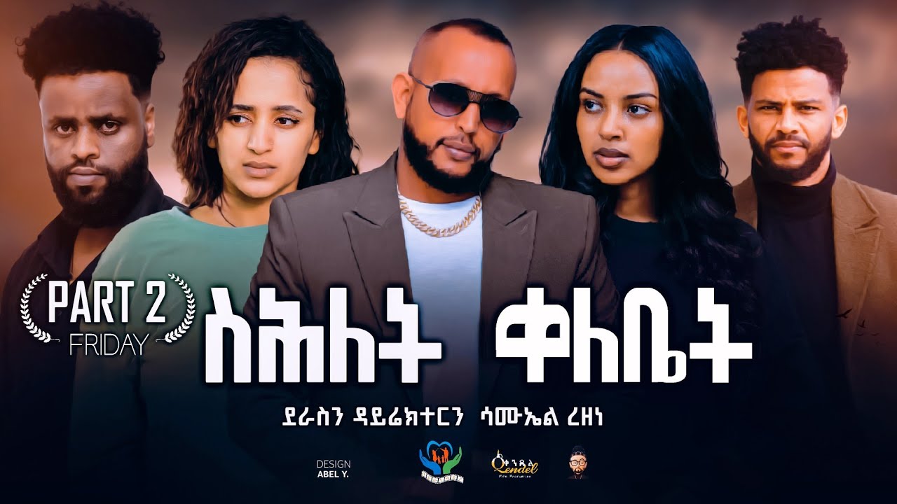 New Eritrean Series Movie,