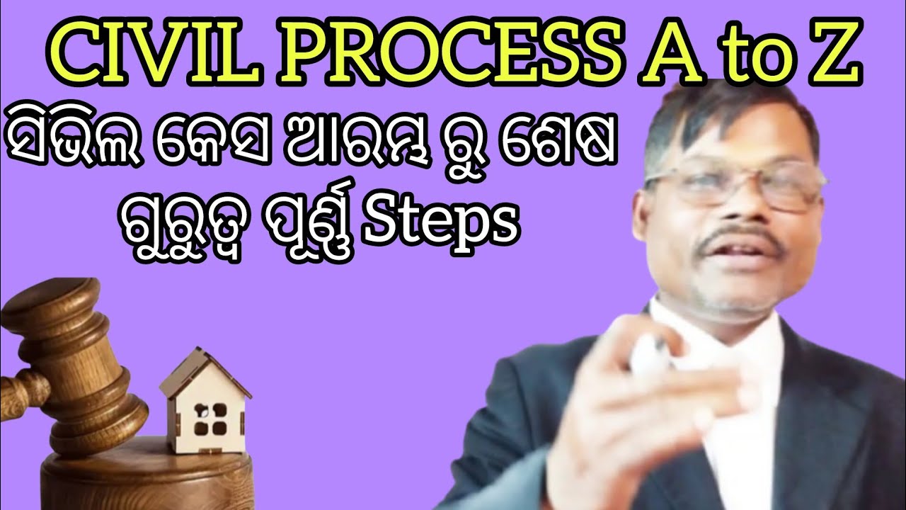 CIVIL PROCESS A to Z/ସିଭିଲ କେସ ଆରମ୍ଭ ରୁ ଶେଷ ଗୁରୁତ୍ଵ ପୂର୍ଣ୍ଣ Steps
