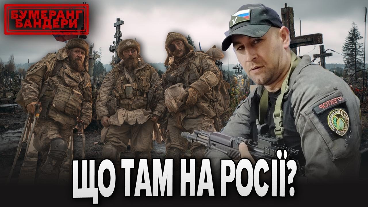 🤡 ЩО ТАМ НА рОСІЇ❓Дайджест новин з Мордору | БУМЕРАНГ БАНДЕРИ
