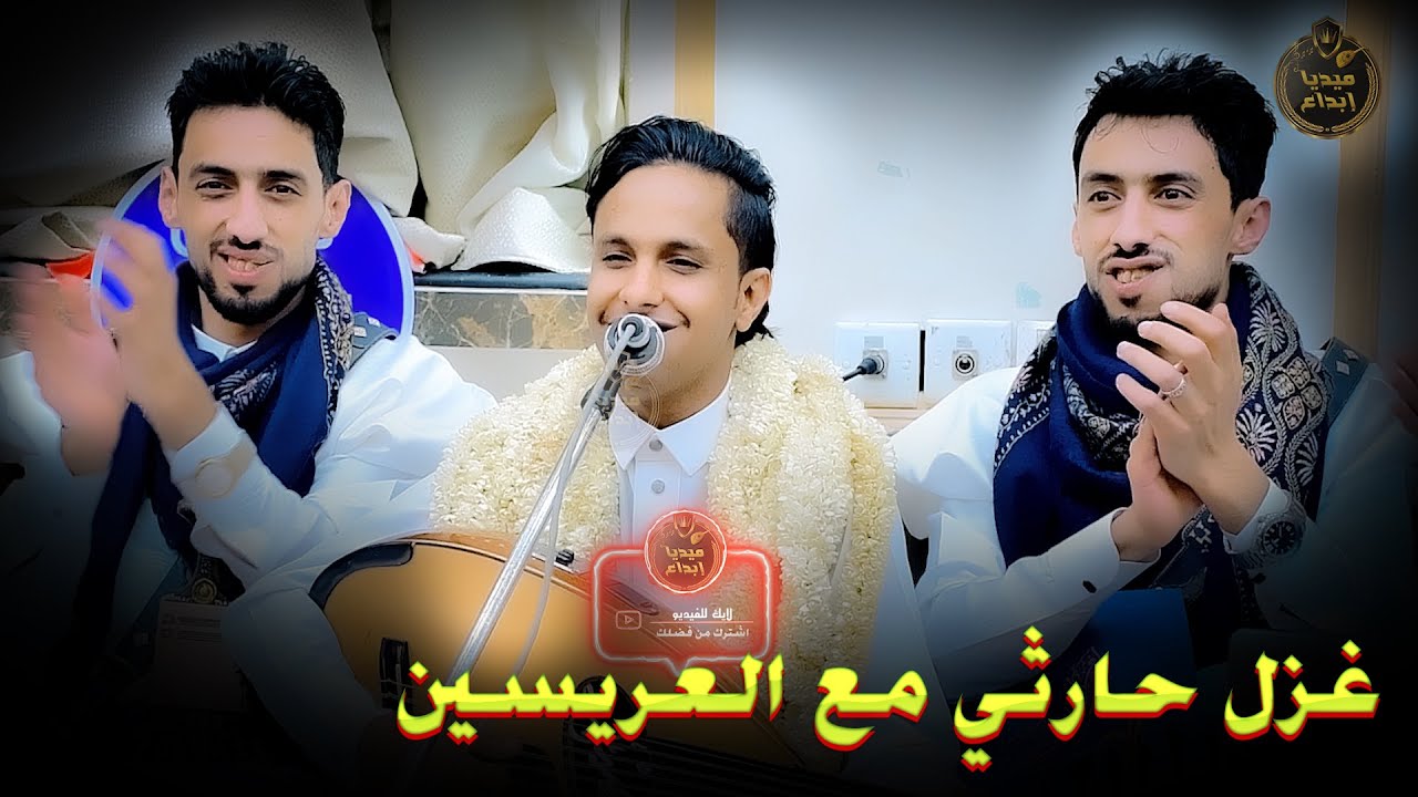 جلسه نص ساعه حارثيه غزليه رمسسه🔥 مع العريسين التوائم اصيل ابو بكر🥰🔥قلبي محترق يافاتني واسمح لي
