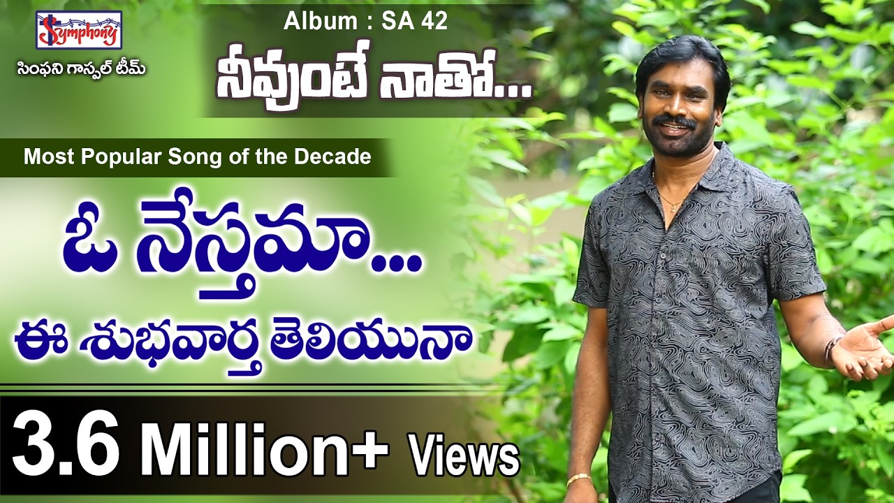 O NESTHAMA | ఓ నేస్తమా | A.R. Stevenson | Latest Telugu Christian Song 2020