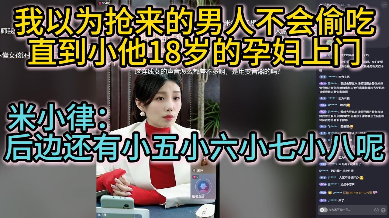 我以为抢来的男人不会偷吃直到小他18岁的孕妇上门