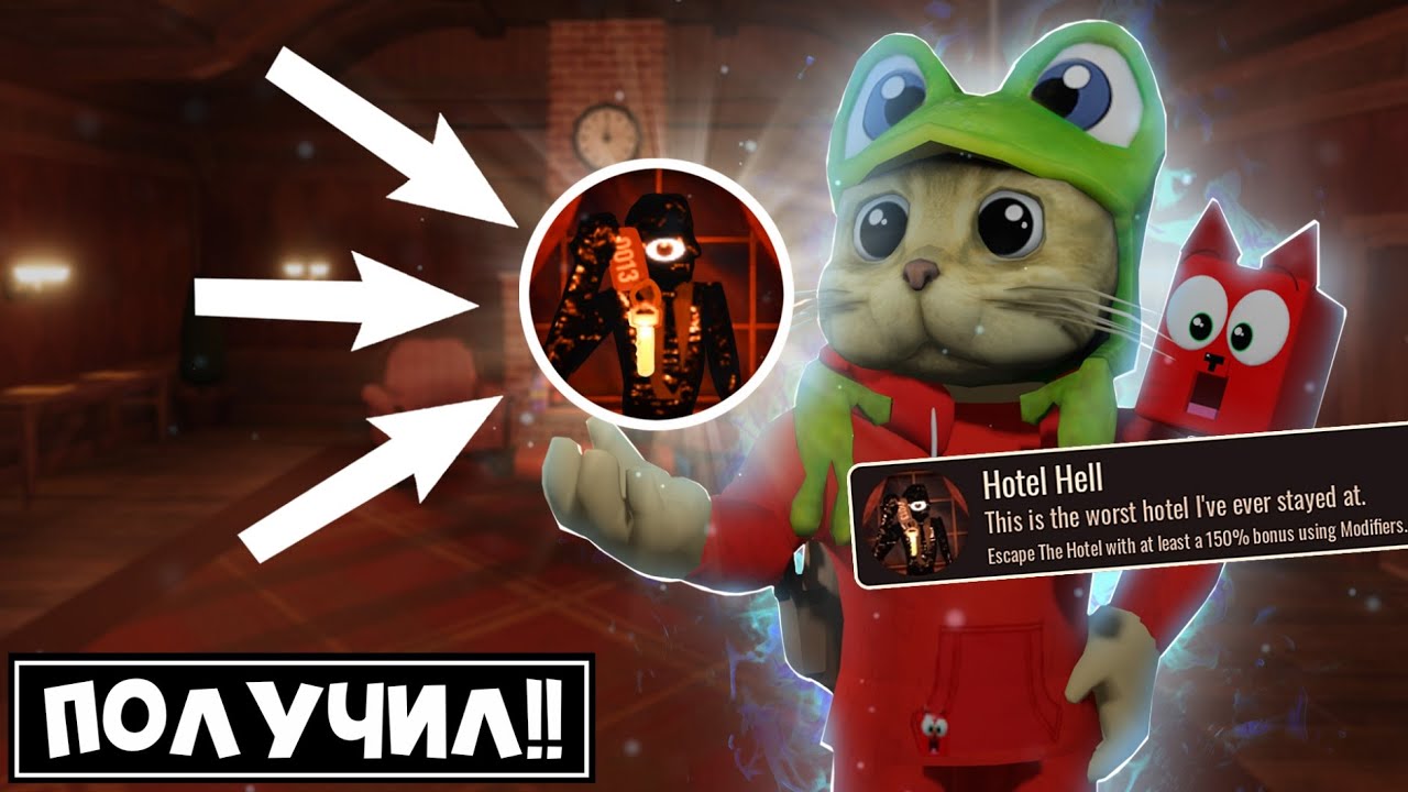 Получил СУПЕР БЕЙДЖ (Hotel Hell) в игре ДОРС роблокс | Doors roblox | Бейдж 