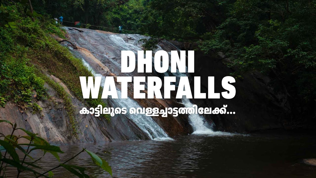 Dhoni Waterfalls | Forest Trek in Palakkad | Kerala | Malayalam Vlog