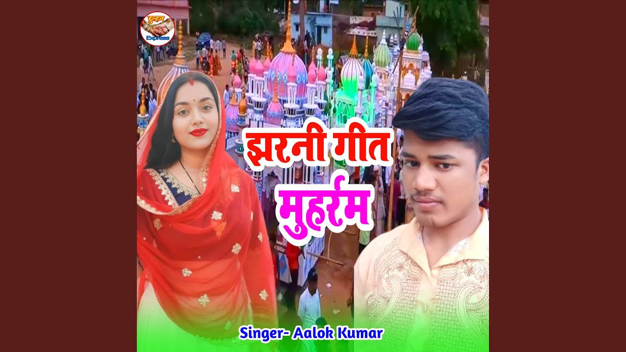 Jharnee Geet Moharram