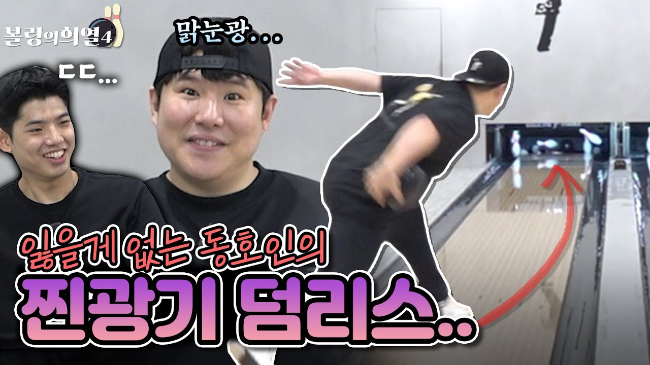 와..미친..스핀의 양까지 조절 한다고? 미친 덤리스 일반인
