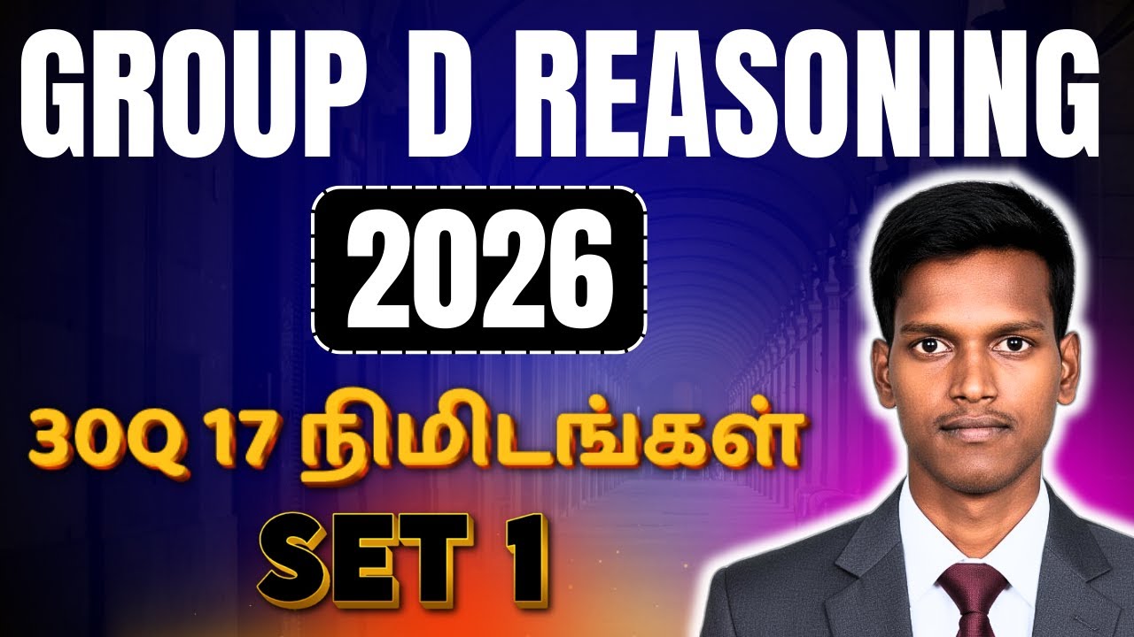 RRB GROUP D REASONING 2026 | MR REASONING | GROUP D REASONING PRACTICE SET 1 IN TAMIL | RAILWAY EXAM