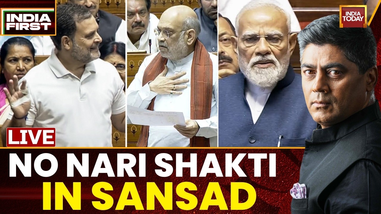 Sansad Special Session LIVE: Women's Reservation Bill Fails In Sansad | Who's To Blame? |India First