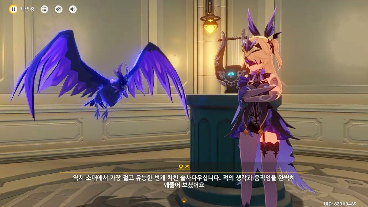원신 6.4 이벤트 스토리: 돌아온 바람 잡는 이방인 2일차