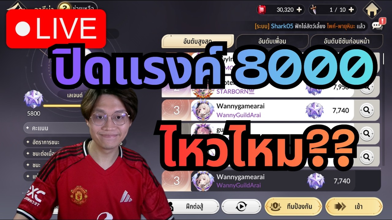 Seven Knights Re:Birth#151 | ทีมเวทย์เอาให้สุด สัปดาห์นี้คะแนนมาจัดๆเอาให้ 8000!!