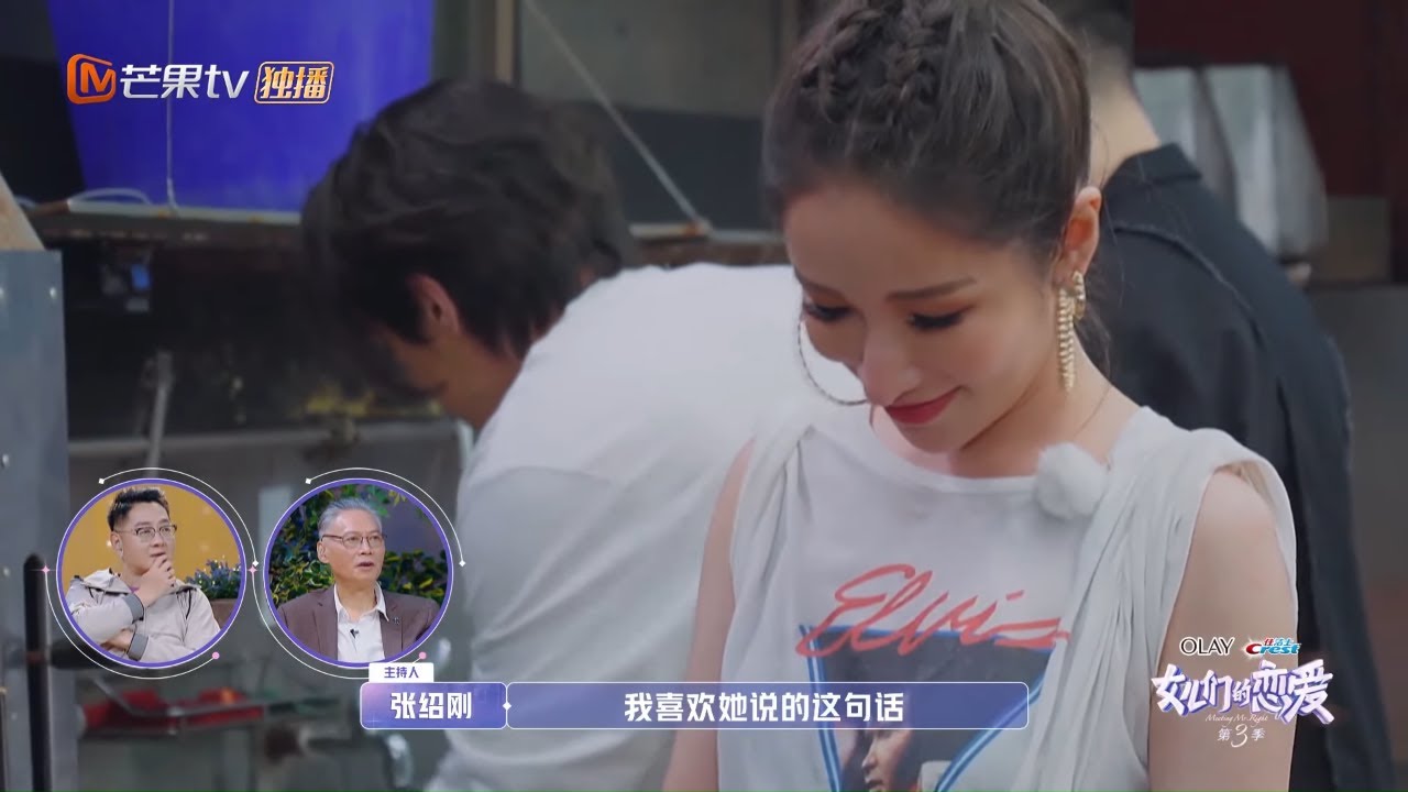 《女儿们的恋爱3》萧亚轩黄皓与好友欢乐聚会 弟弟变身情感专家这一番话说得太暖心 Meeting Mr.Right S3 EP3【芒果TV心动频道】