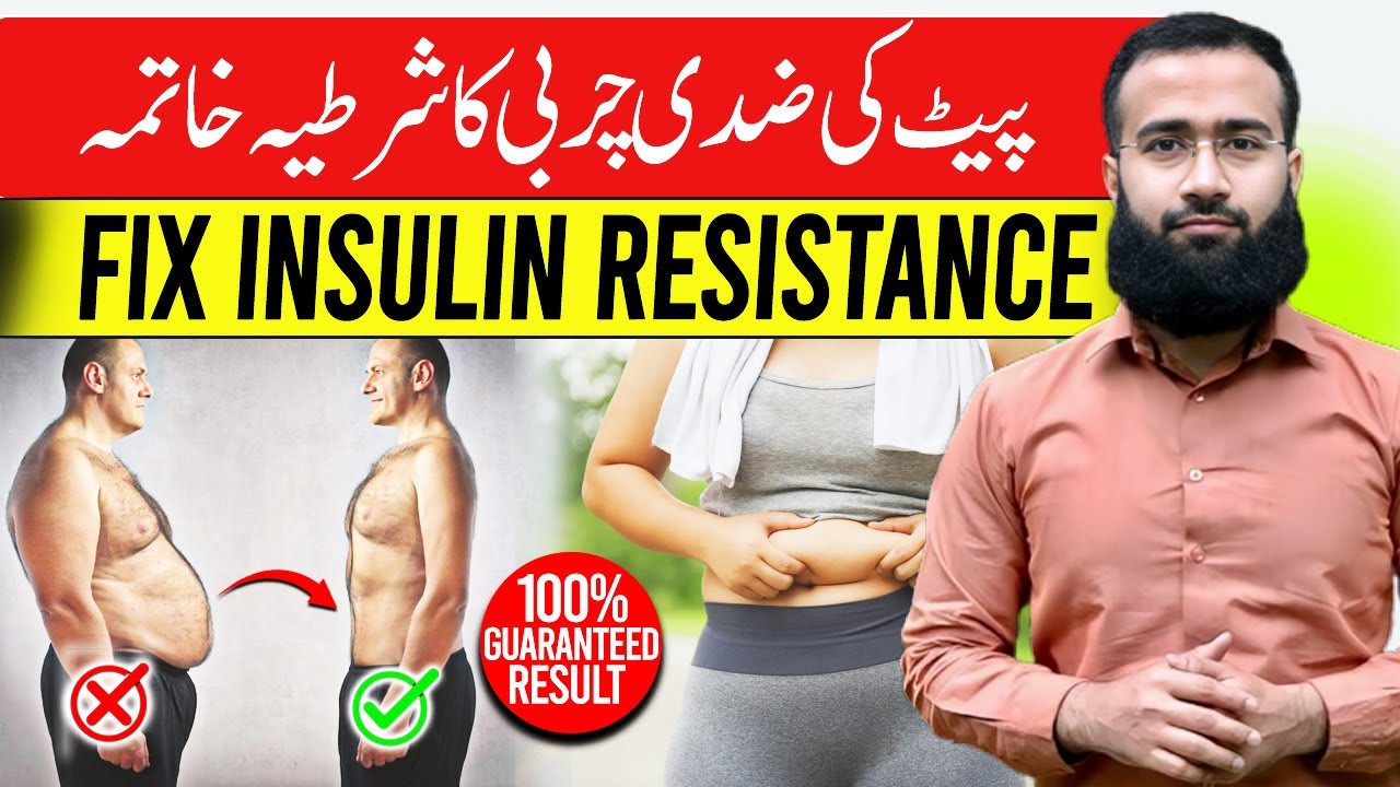 Burn Your Belly Fat in 15 days | Fix Insulin Resistance