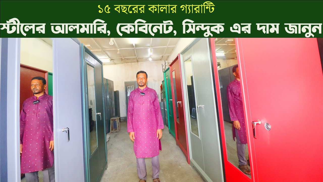 স্টিলের আলমারি ডিজাইন ও দাম ২০২৫  || Steel Almirah Price In Bangladesh 2025 || Mamun Vlogs