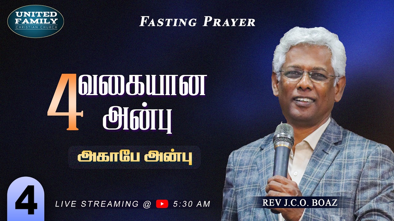 4 TYPES OF LOVE | AGAPE | PART - 4 | TUESDAY FASTING | REV J.C.O. BOAZ | 10.02.2026