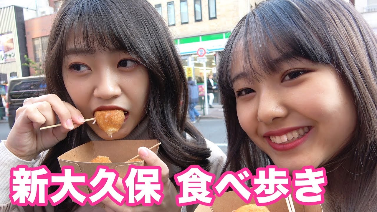 【新大久保】かなのあで食べ歩き♡【未公開動画】