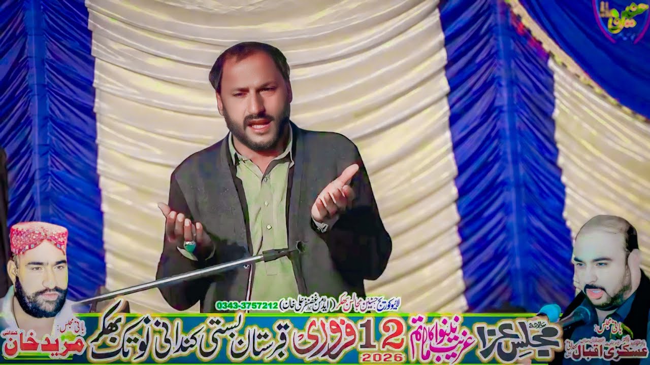 Zakir Nazakat Hussain Shah Majlis Aza 12 February 2026 Kandani Bhakkar