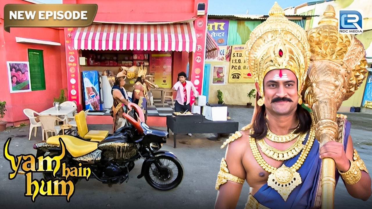 जब यमराज जी ने अपने महिष पुत्र को चंकी से | Yam hain Hum | Full New Episode 43