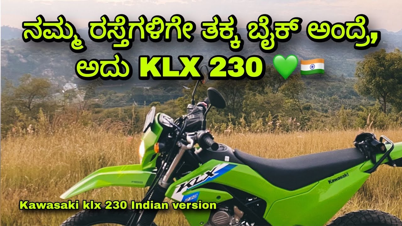 ಎಲ್ಲರ ಕಣ್ಣು KLX ಮೇಲೇ 😎💚 Born to Rule the Roads! #sudhonwheels #indianversion