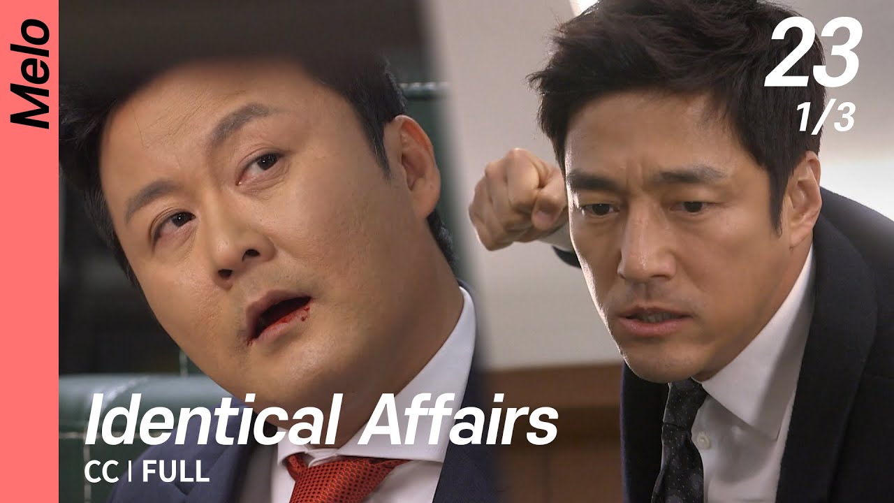 [CC/FULL] Identical Affairs EP23 (1/3) | 애인있어요