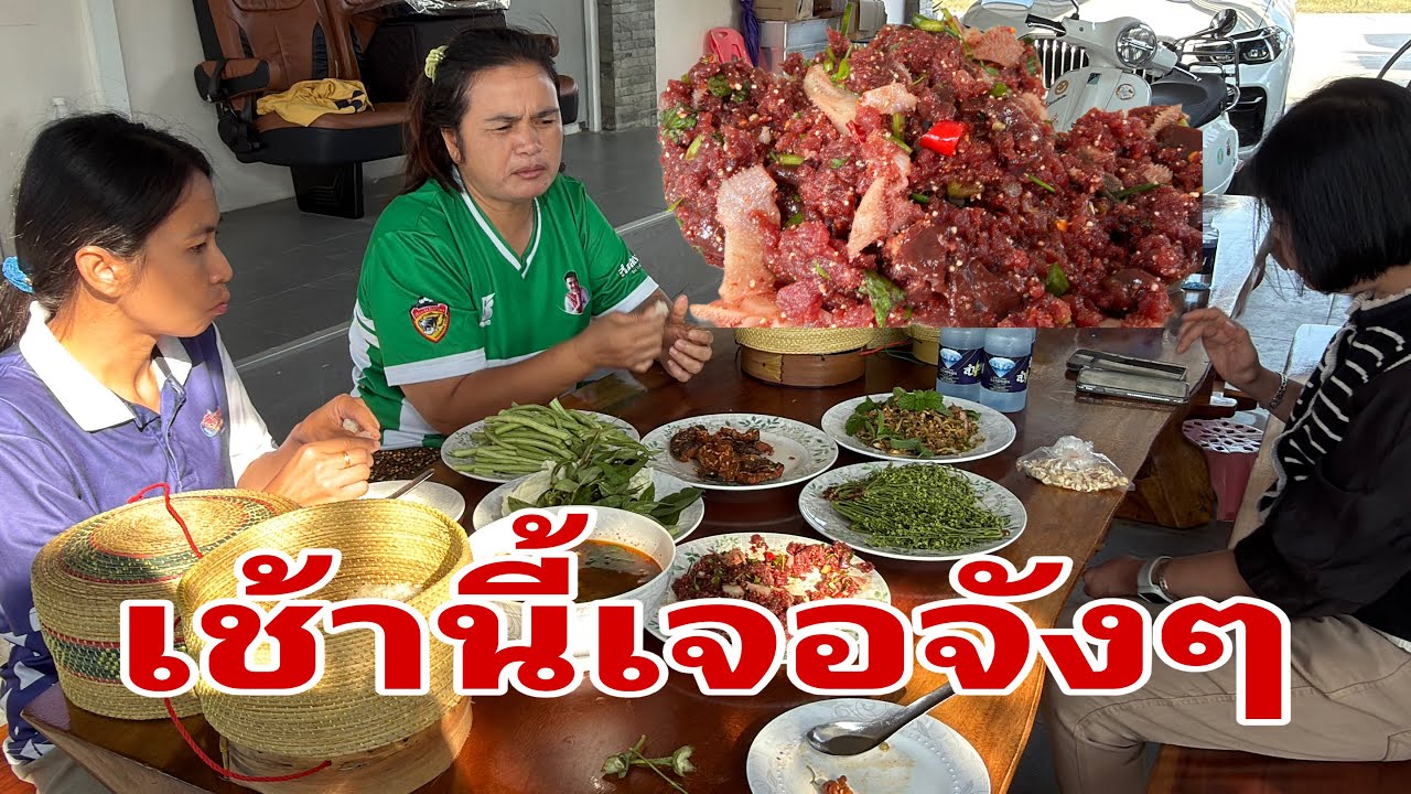 สุดยอดอาหารเช้าครับ#อุ๋งอิ๋งเพชรบ้านแพง 