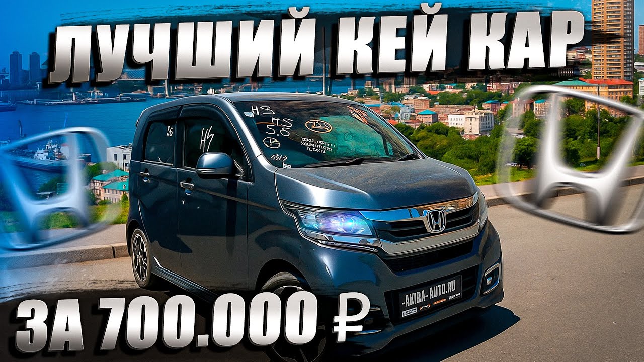 Его захочет КАЖДЫЙ❤️ Обзор Honda N-WGN – почему он так хорош⁉️
