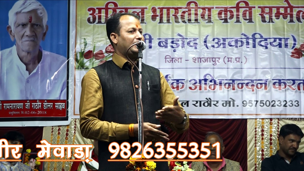 Rani Barod kabi sammelan part - 3