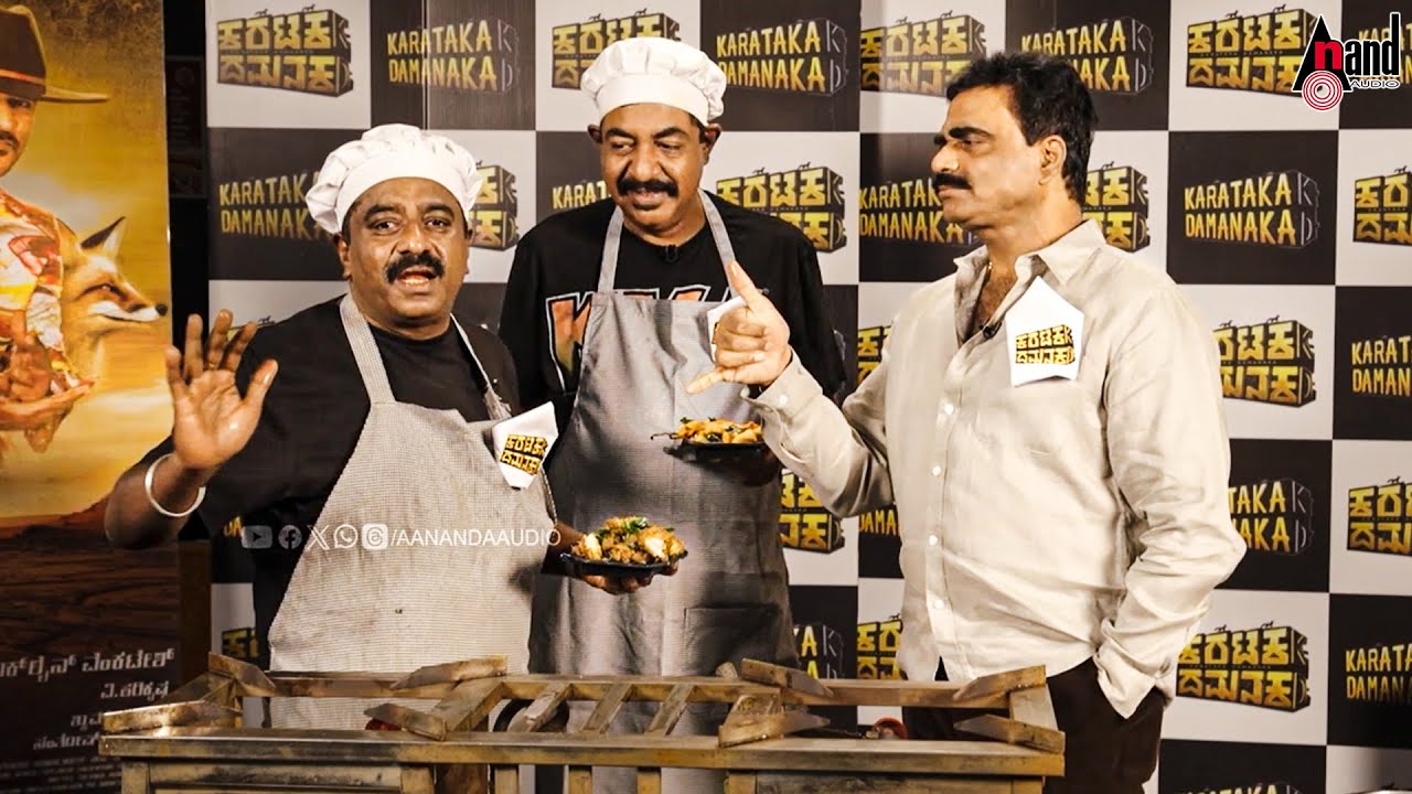 ಕರಟಕ ದಮನಕ ಜೊತೆ ಬೆಳ್ಳುಳ್ಳಿ ಕಬಾಬ್ ಚಂದ್ರು I Belluli Kabab vs Bhatru Mirchi  | Yogaraj Bhat I Rockline