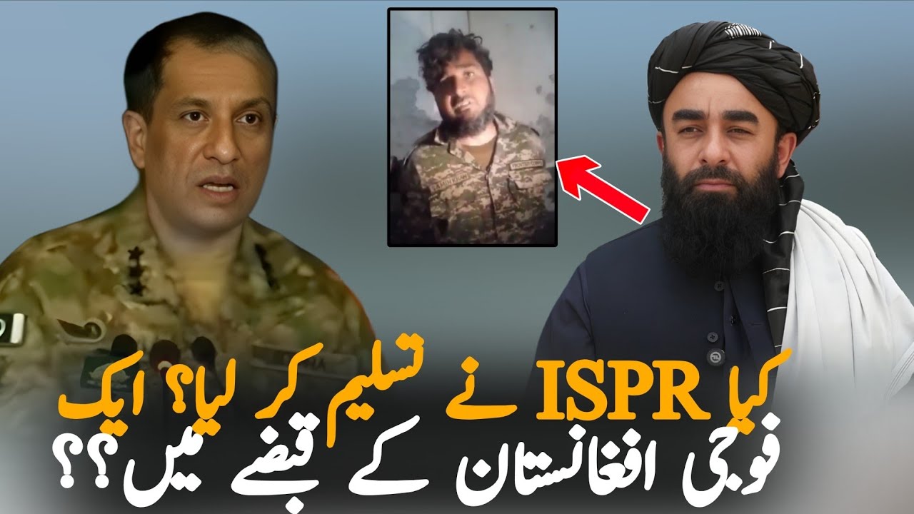 Pakistan Defense Update | ISPR Reveals Latest Situation About Missing Solider from Operation