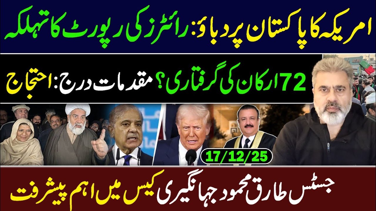 Reuters Report! US Pressure on Pakistan || Imran Riaz Khan VLOG || 17 Dec 2025