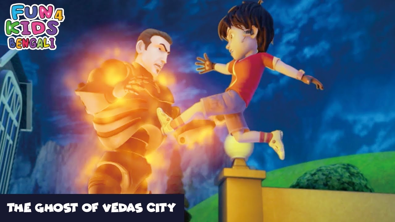 বেদ শহরের ভূত | The Ghost of Vedas City | Shiva Bengali Ep 11 | শিব | Fun 4 Kids - Bengali