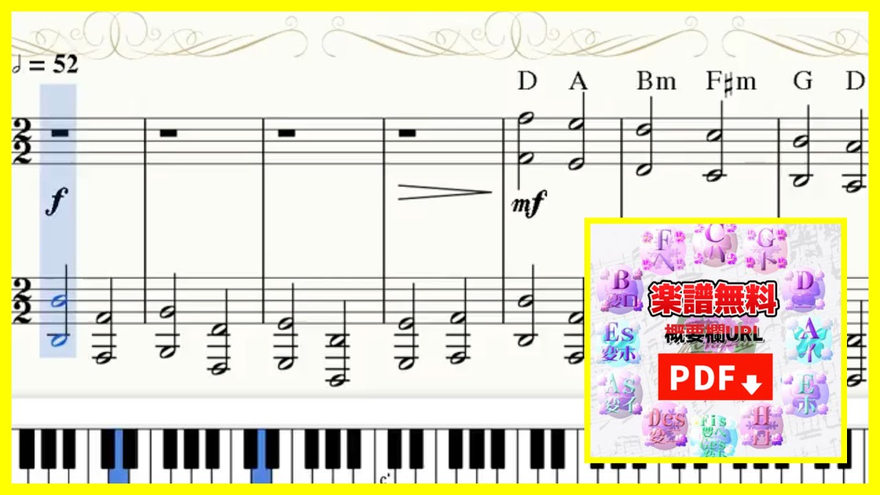 パッヘルベルのカノン 楽譜 ピアノ　 Canon in D 　コードネーム付き J.Pachelbel