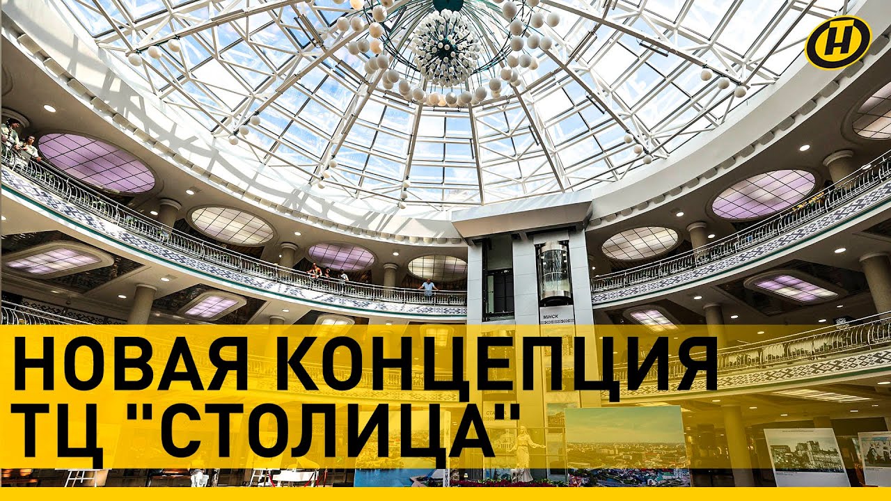 Шоппинг в Минске! ТЦ 