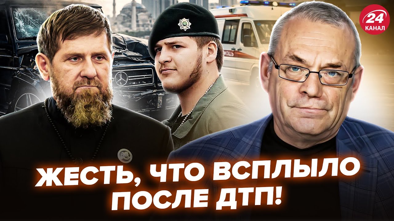 😮ЯКОВЕНКО: О сыне КАДЫРОВА РАСКОПАЛИ ТАКОЕ – все ОНЕМЕЛИ! Деталь после ДТП всё меняет.Москва НА УШАХ