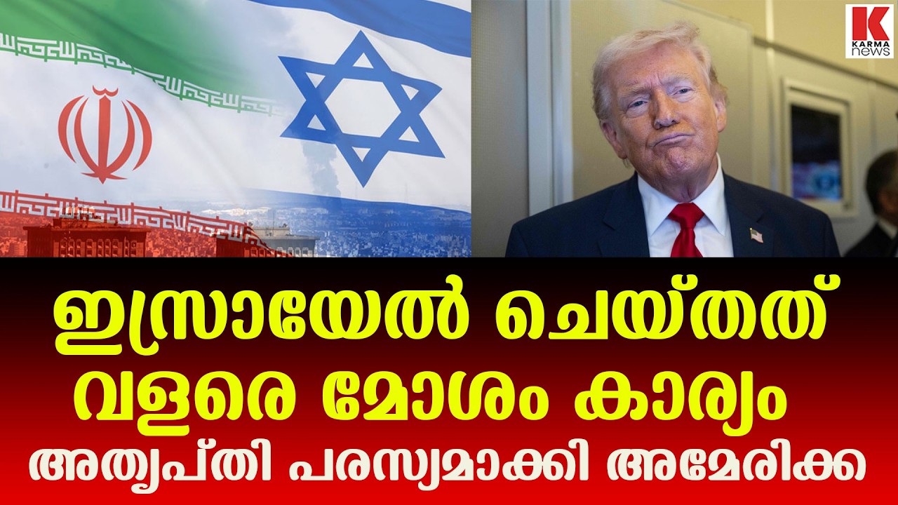 അമേരിക്കയെ അമ്പരപ്പിക്കുന്ന ആക്രമണം നടത്തി ഇസ്രായേൽ, അതൃപ്തി പുറത്ത്