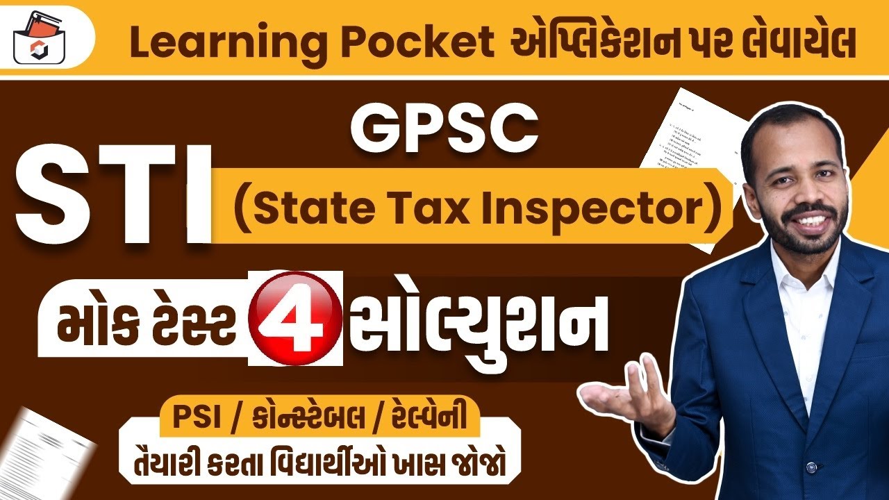 STI Mock Test -4 Solution | GPSC | STI-2024 | State Tax Inspector |  STI Model Paper