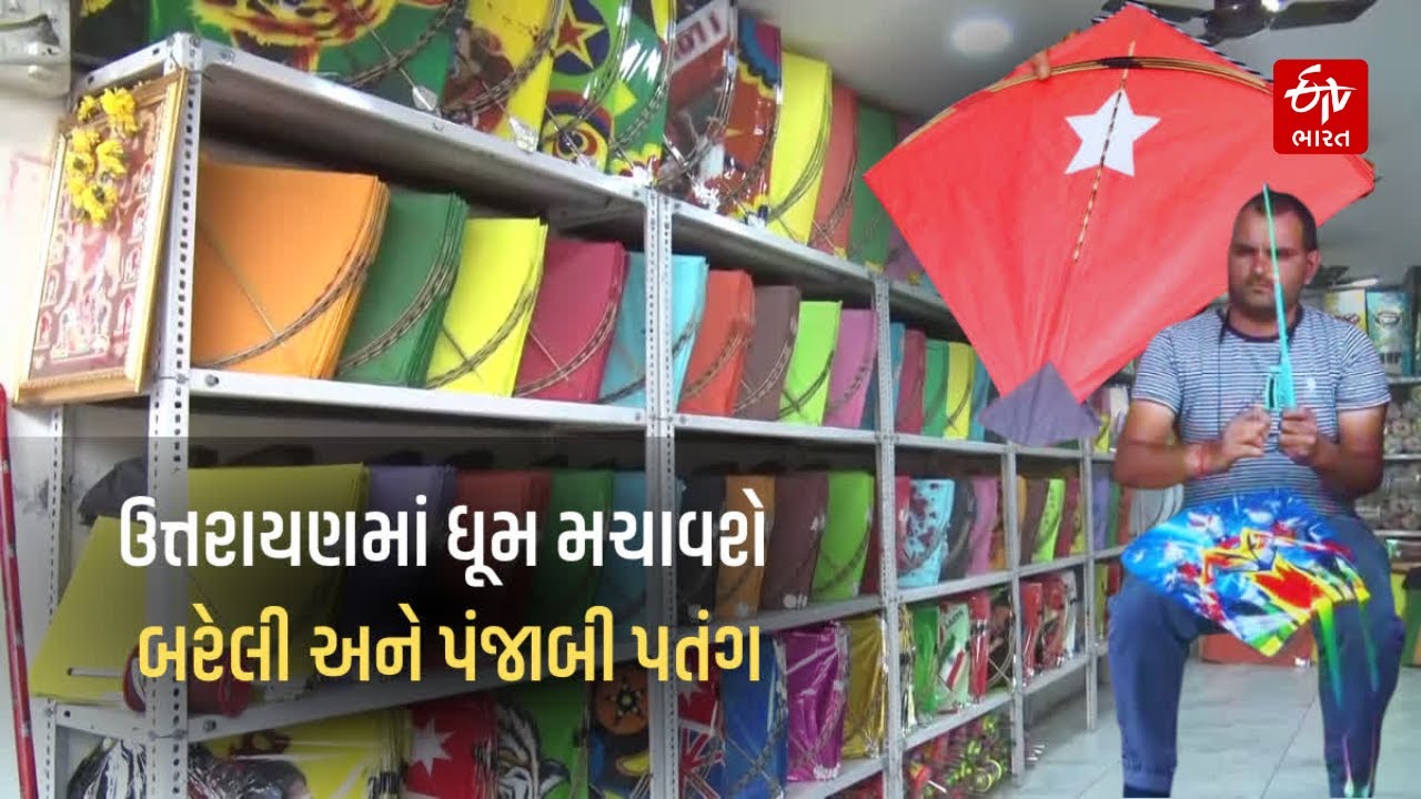 Kite Market: Ahmedabadના ફેમસ પતંગ બજારમાં આ વખતે શું છે નવી વેરાયટી ? બાળકો માટે આવી ઓટોમેટિક પતંગ