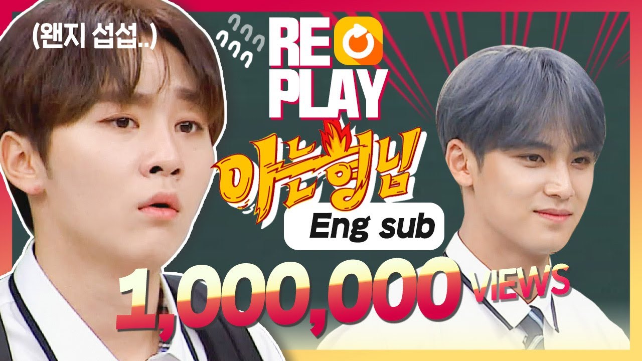 [ENG|아형🏆Replay] 허락 받은 열린 마이크는 승관이(SeungKwan)밖에 없지~👍👍 #SEVENTEEN #승관 #아형리플레이 #100만뷰